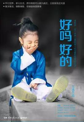 领读者｜管城区货栈街小学校长今日领读：《暖阳》