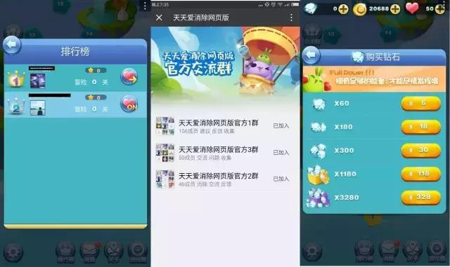 天天爱消除腾讯游戏下载,微信天天爱消除怎么玩