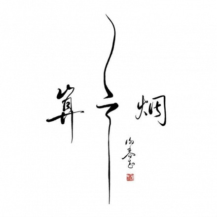 别人的22岁：95后的她，唱出80后的孤绝和英勇