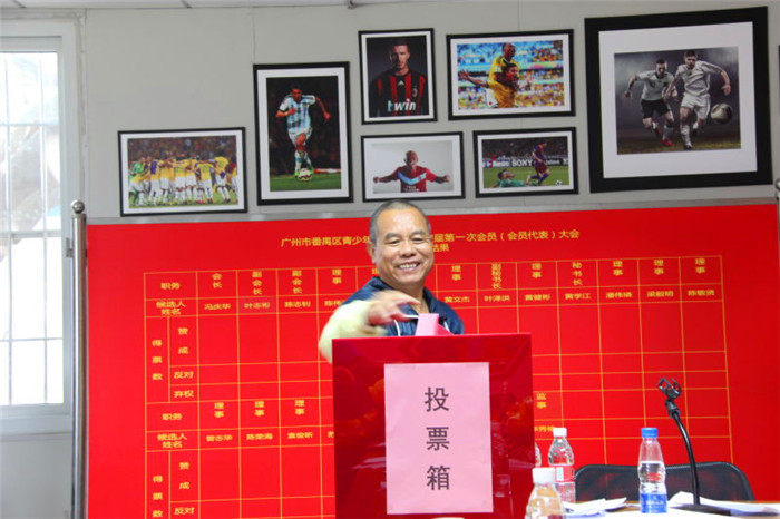 广州市番禺区青少年足球协会,广州市番禺区少年足球比赛