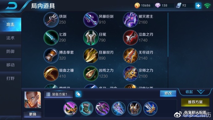 王者荣耀梦泪韩信符文 (王者荣耀ag梦泪露娜初装和铭文)