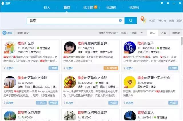 雄安效应：“.com”域名报价176万，相关公众号出现n个