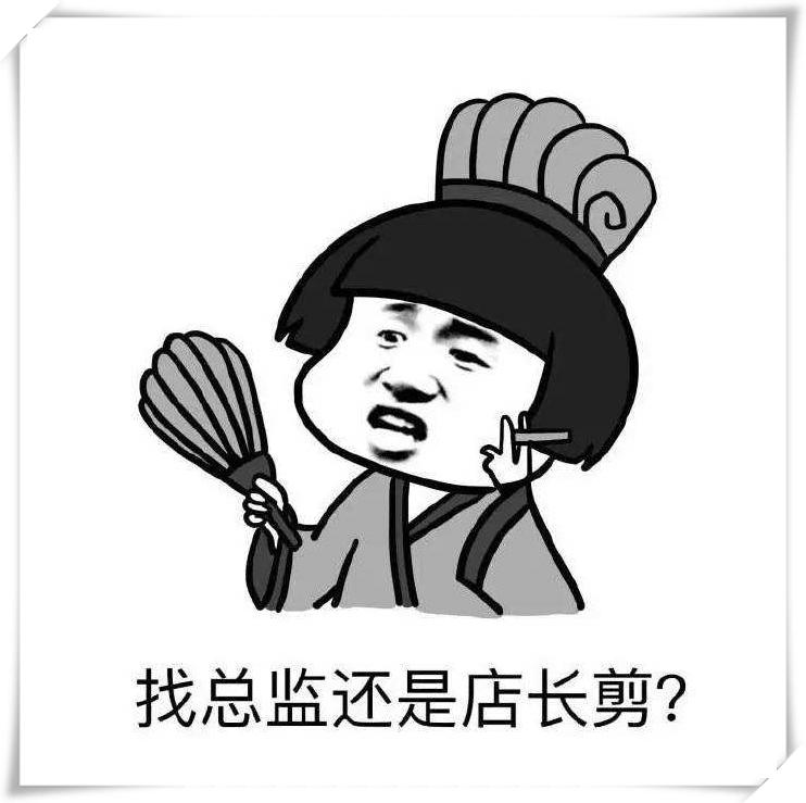 你与发型师之间的距离,为什么和理发师老有代沟
