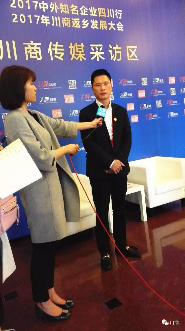 全球川商返乡发展大会,川商回乡发展规划