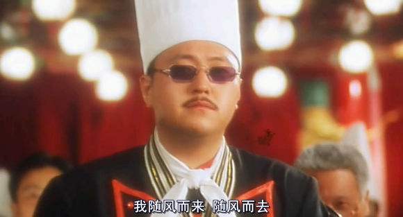 星爷拍的最好的戏,星爷最尴尬的一部戏