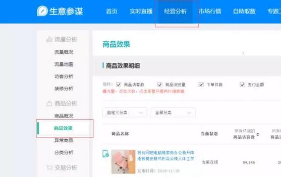 手淘电商注意事项大全,手淘电商店铺规划