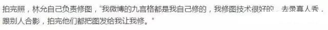 林允自曝拿到片酬后做的第一件事 (林允4000万片酬)