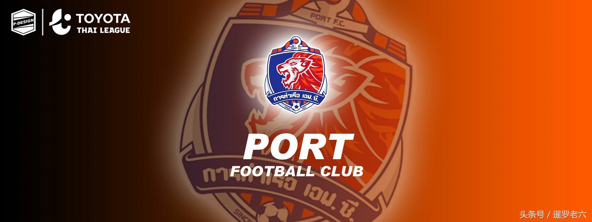 泰国足球世预赛海报,泰国足球超级联赛队服