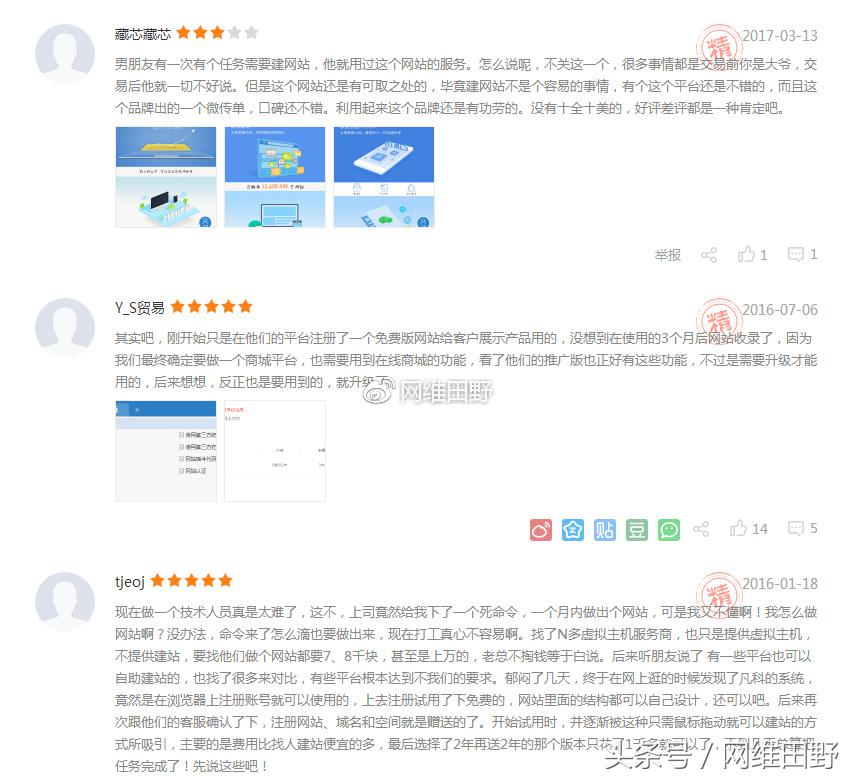 凡科建站的劣势,凡科自助建站靠谱吗