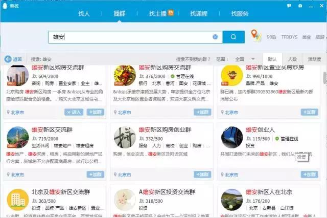雄安效应：“.com”域名报价176万，相关公众号出现n个