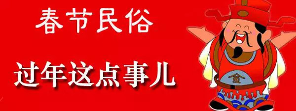 春节知识英语,春节该怎么背诵英语