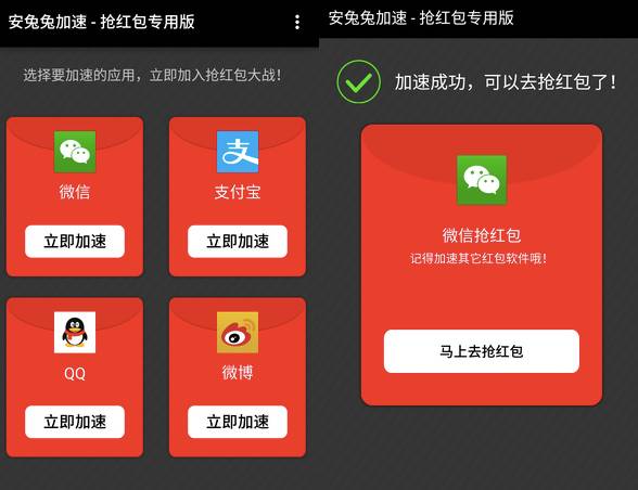 微信快速抢红包黑科技,微信多功能抢红包程序