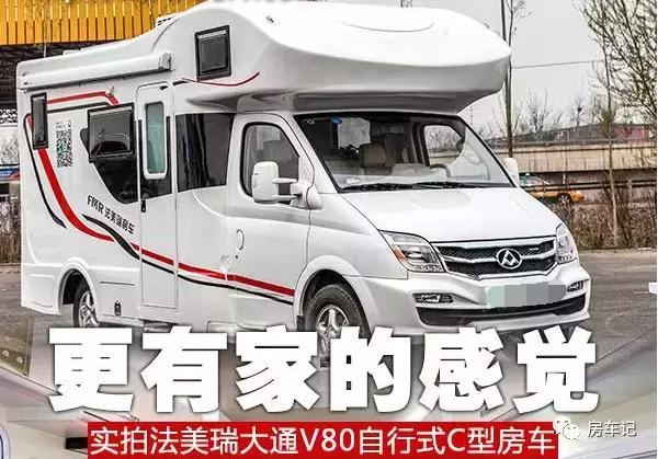 大通v80升顶房车用车体验,法美瑞v80