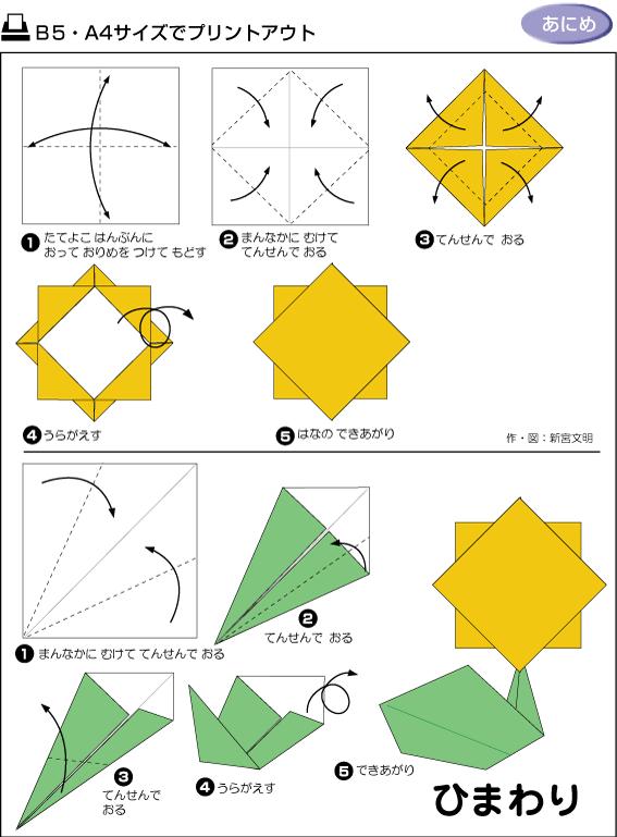 折纸大全高难度图解,初学者的折纸图解