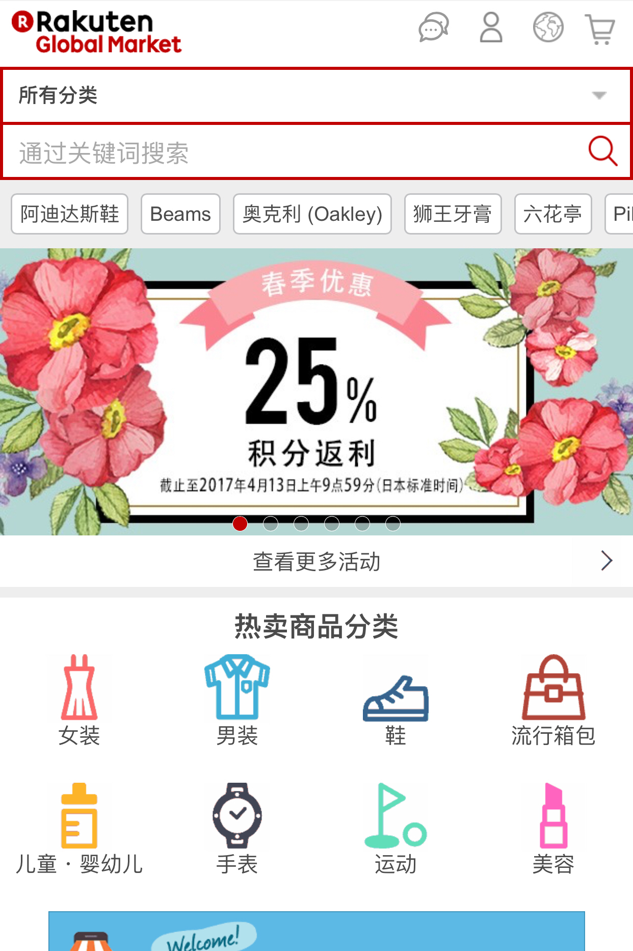 求海淘经验及注意事项,海淘小技巧大全