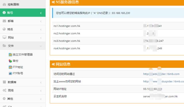 新手免费建站教程,免费主机建站