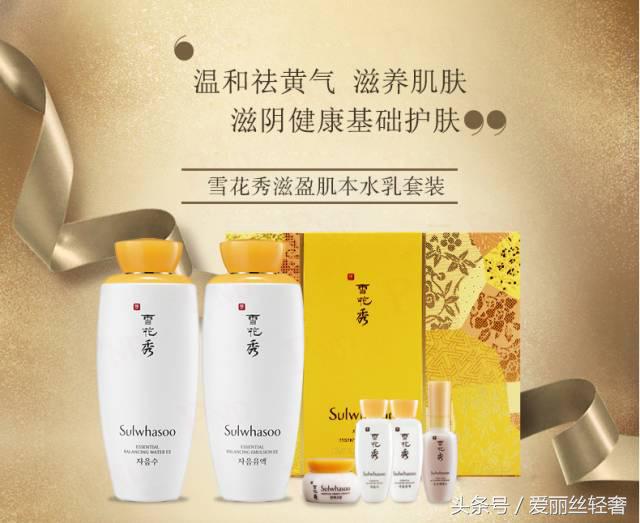 雪花秀滋阴水乳套盒——低调的豪华