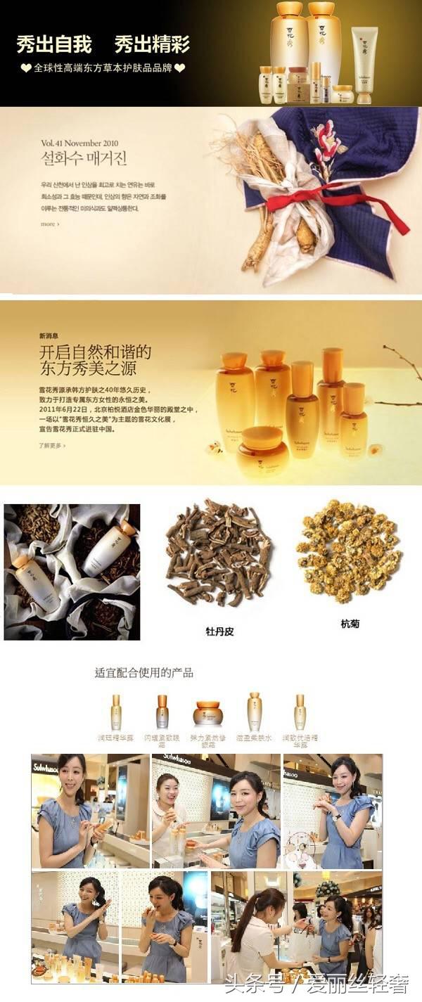 雪花秀滋阴水乳套盒——低调的豪华