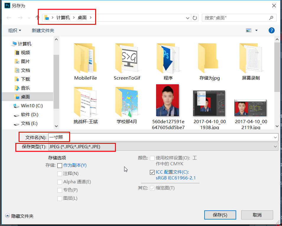 ps如何把图片变成2寸照片还不失真,ps基础教程新手入门证件照片修图