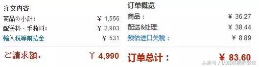 日亚海淘告捷,日亚转运代购