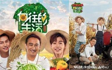 向往的生活我们来了,向往的生活我们来了图片