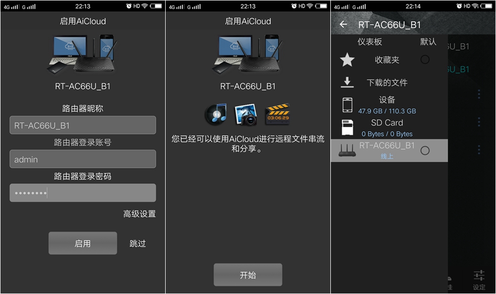 华硕n66u路由器评测,华硕路由器ac66u-b1最佳版本