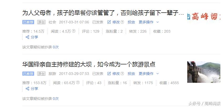 头条号如何快速度过新手期,怎么度过头条号新手期