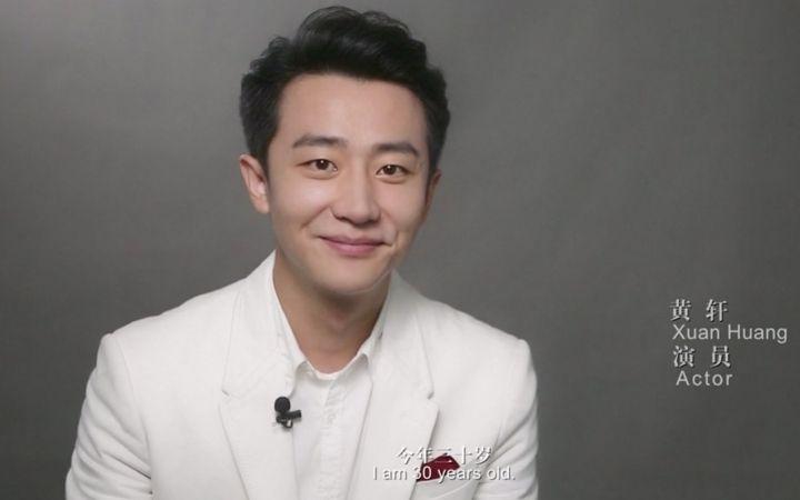 黄轩现实性格,黄轩为什么走红