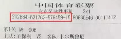 竞彩彩票为什么这么难中,为何全体彩民怀疑彩票有假