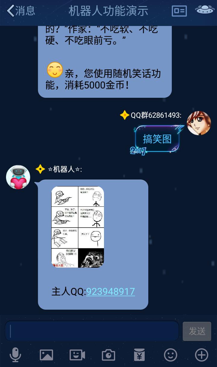 qq群娱乐机器人,群管娱乐机器人怎么玩