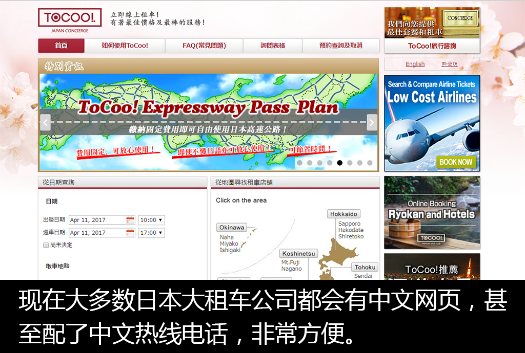 日本车迷旅游,车迷自驾游视频