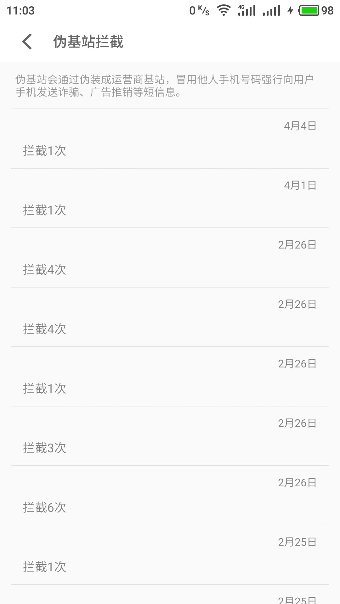 魅族flyme系统有什么优点,魅族新系统flyme8有哪些新功能