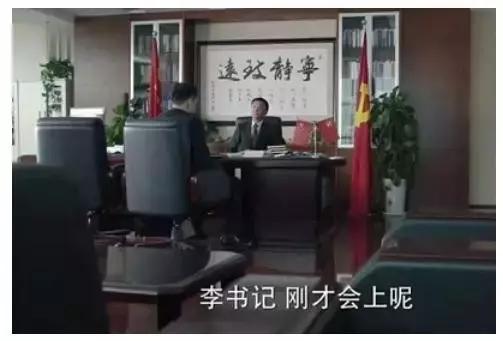 报告达康书记：这些白酒品牌“以人民的名义”蹭热点！