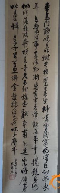 孔祥熙书法作品图片,民国财政部长孔祥熙与陈立夫