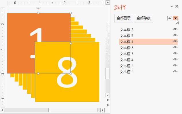 ppt怎么选窗格面板,ppt选择窗格技巧