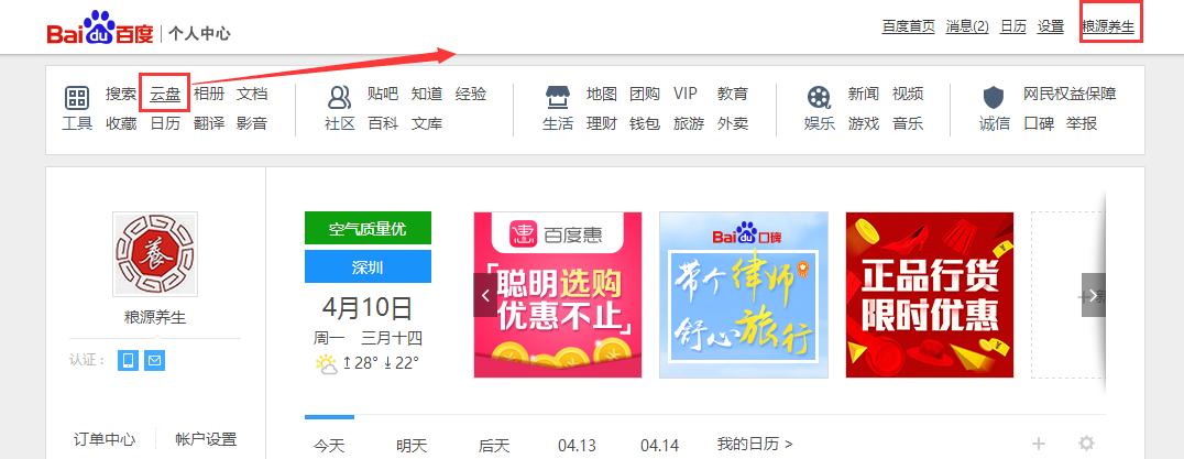 百度贴吧签名档图片更换设置,百度贴吧怎么设置签名图片