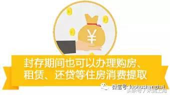上海公积金零余额销户,离开上海公积金能够提取吗