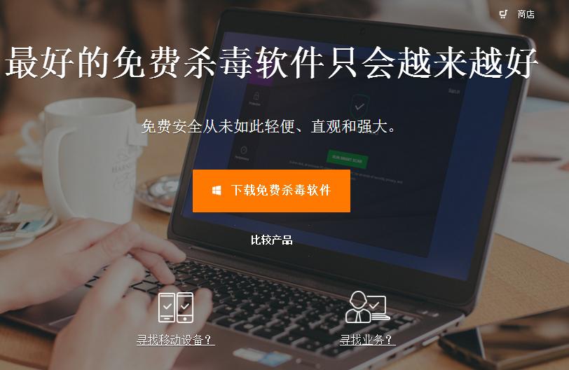 免费杀毒软件哪个最好用,免费的杀毒软件哪种好