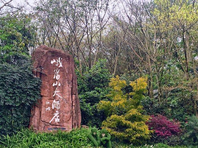 峨眉山一日观金顶日出吃住行攻略,峨眉山吃住行全攻略