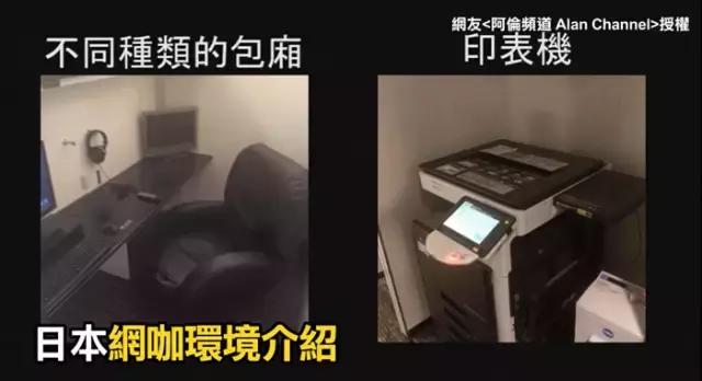 日本单人能够躺的网吧,日本可过夜网吧