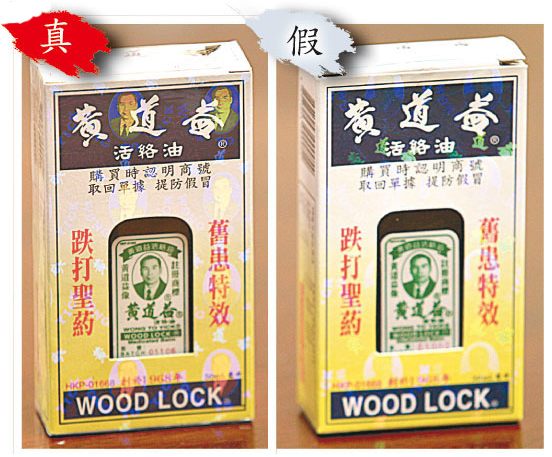 香港怎么分真假药 (港澳药真假辨别方法)