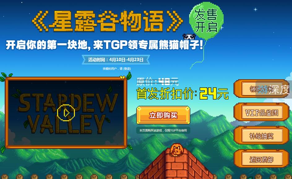 继《饥荒》之后，腾讯为什么选择一款农场经营游戏登陆TGP？