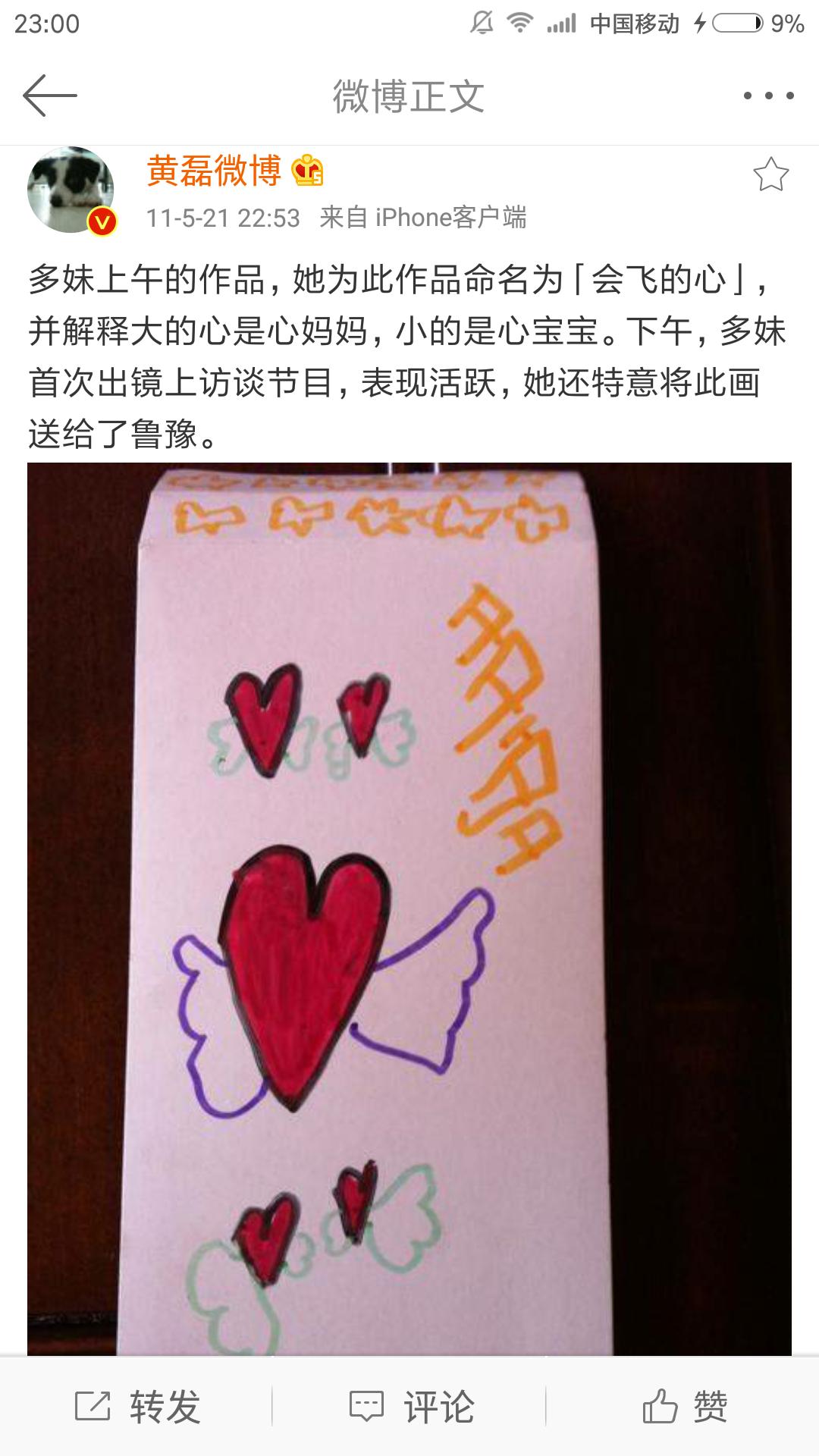 多多送黄磊的礼物,多多给黄磊的礼物