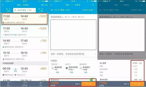 携程订机票为什么突然涨价,携程买机票有好多不同价格选项