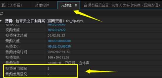 AdobePremiereProCC2015学习笔记