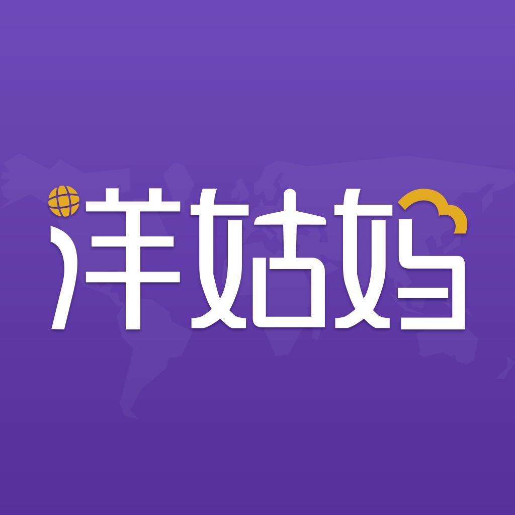 洋姑妈跨境电商,洋姑妈母婴用品店