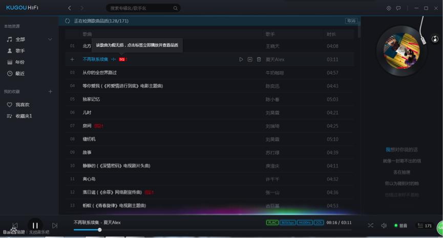 酷狗hifi安卓播放器,酷狗播放器支持ldac解码吗