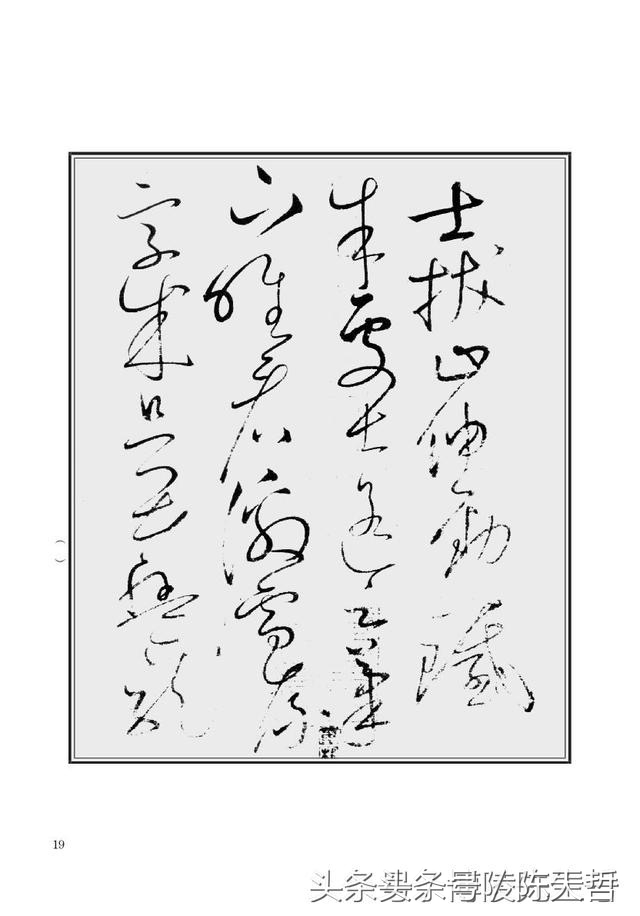 李白嘲讽书生的诗,李白为什么给怀素写草书