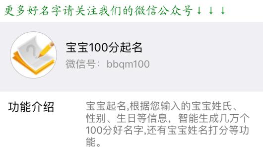 机智果断的孩子小名,2017年孩子起名大全