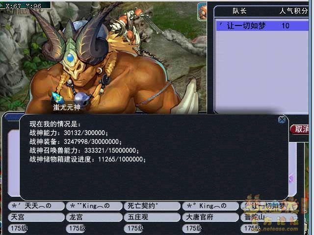 *鱼岛钓**三千万战神，姑苏城土豪加盟，129联服战冠军花落谁家？